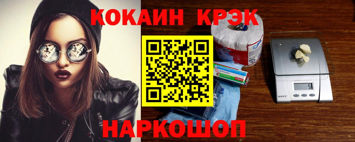 Cocaine VHQ  Cocaine  Саянск  Вход с VPN 