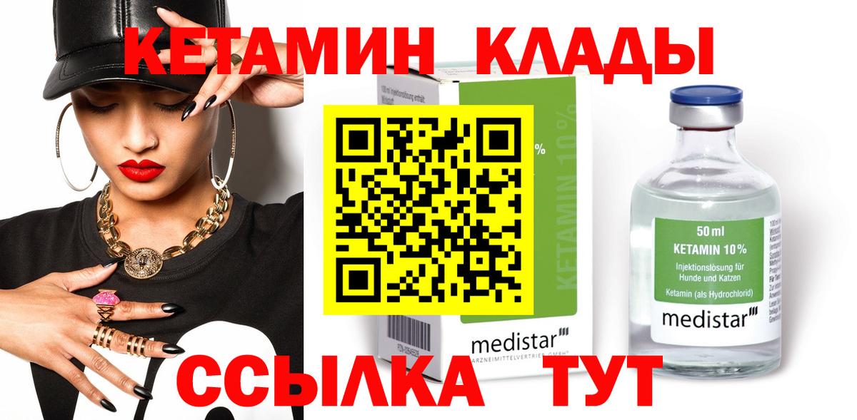 Саянск  КЕТАМИН ketamine  КЕТАМИН VHQ  MEGA ссылка  Вход с VPN 