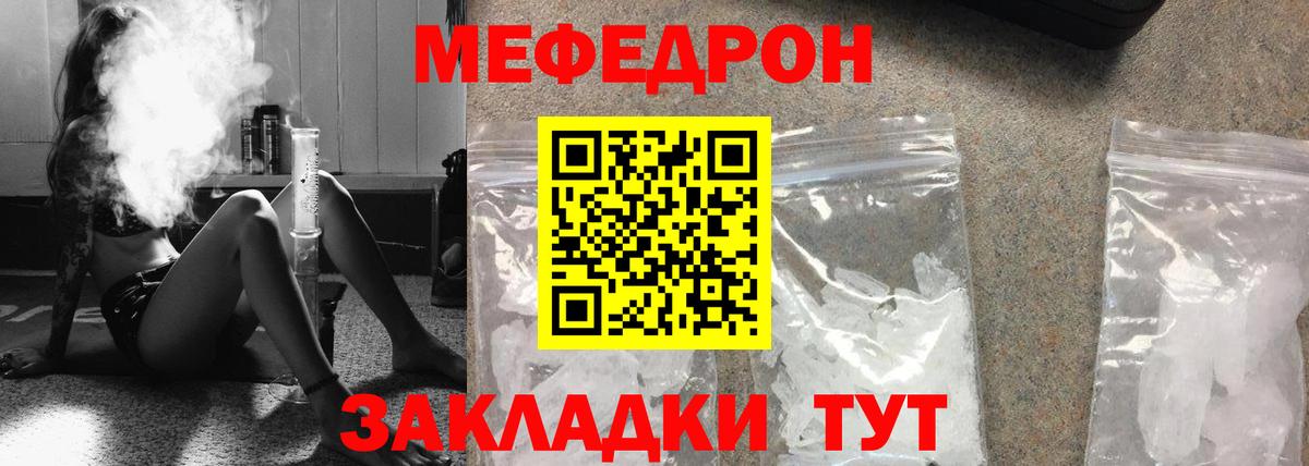 МЯУ-МЯУ мука  Вход с VPN  Мефедрон мяу мяу  Меф  Саянск 