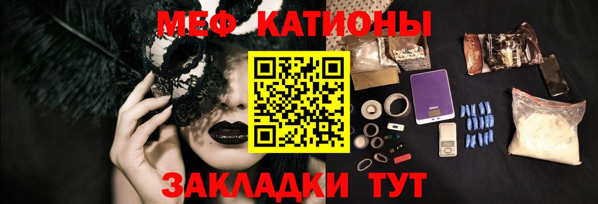 МЕФ кристаллы Саянск