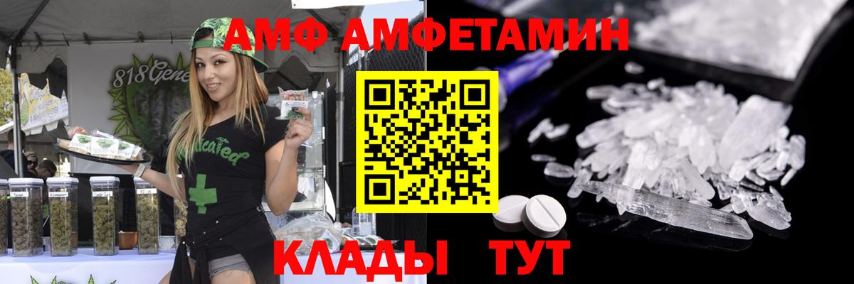 Метамфетамин винт  МЕТАМФЕТАМИН  Вход с VPN  Саянск  Метамфетамин винт 